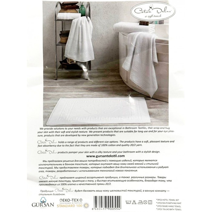 Набір Gursan Hotel 50x70/50х100/70х140