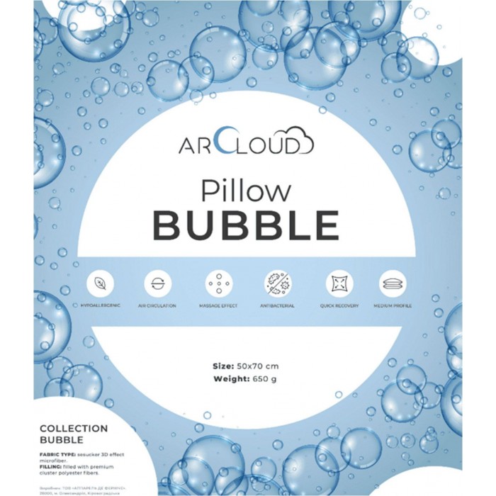 Подушка ArCloud Bubble 50x70