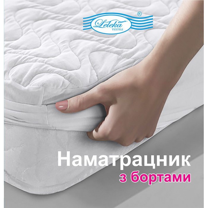 Наматрацник Лелека Хмаринка з бортом 120*200
