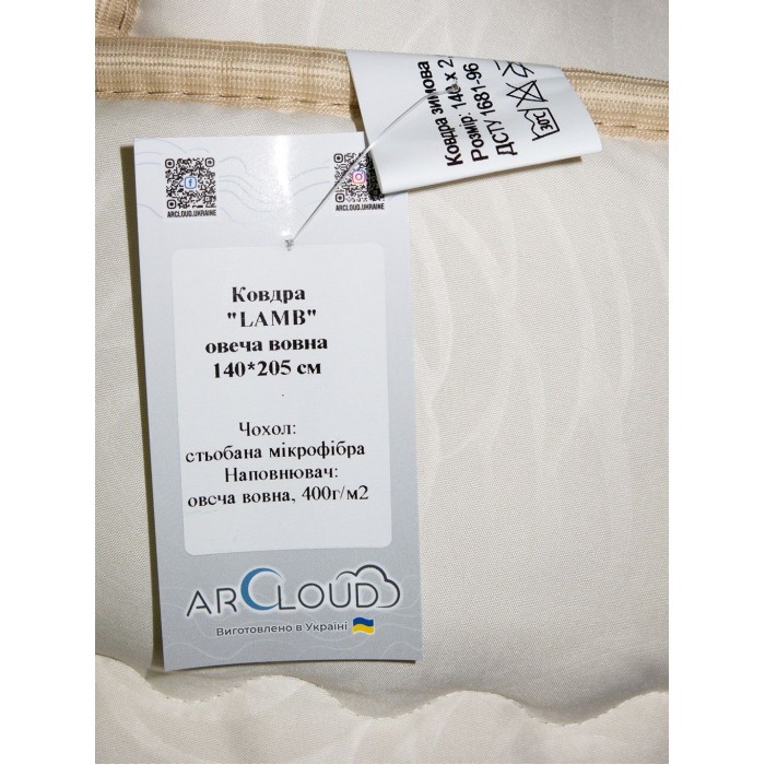Ковдра ArCloud Warmly Lamb вовняна 200x220