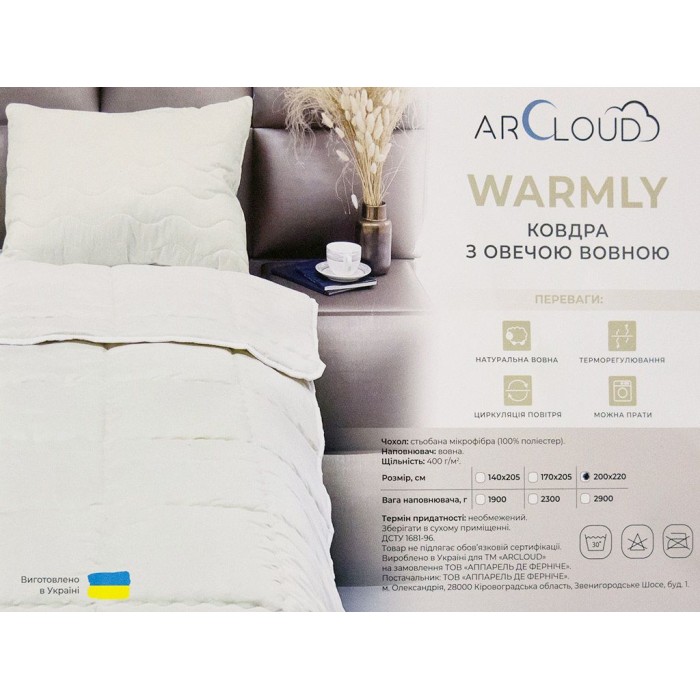 Ковдра ArCloud Warmly Lamb вовняна 200x220