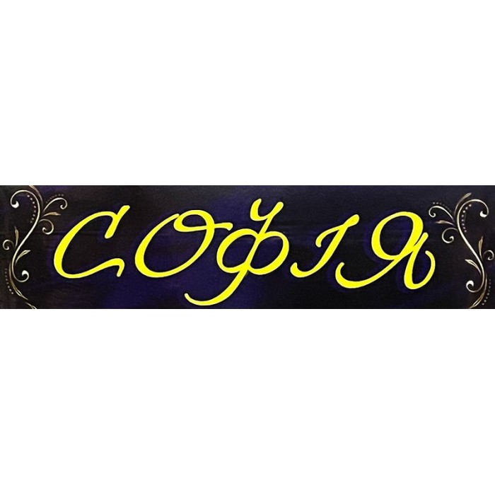 Простирадло на резинці Sofia ранфорс 140*200
