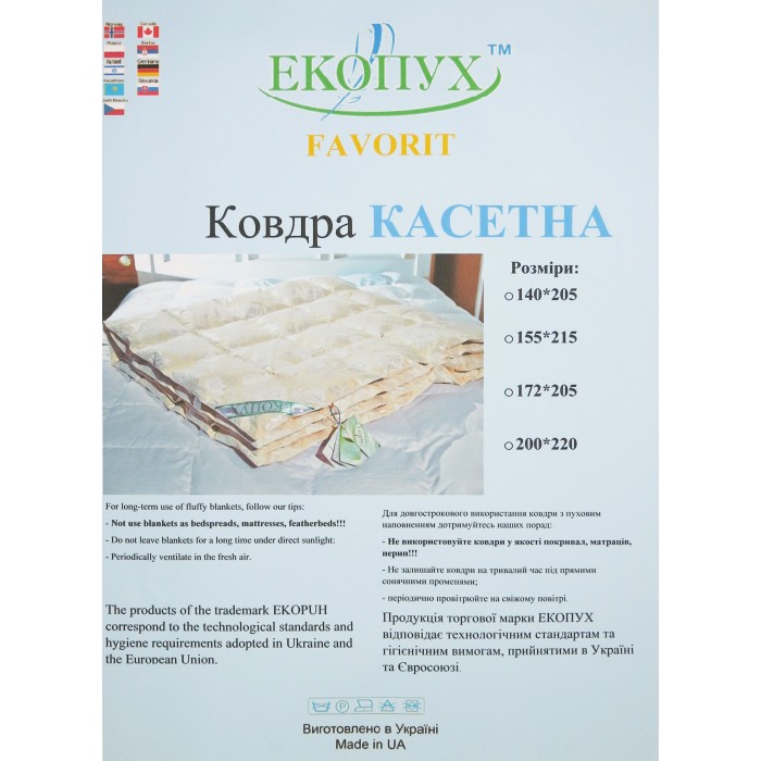 Ковдра Екопух 100/0 касетна 140х205
