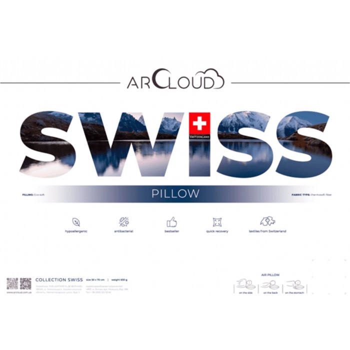Подушка ArCloud SWISS 50x70