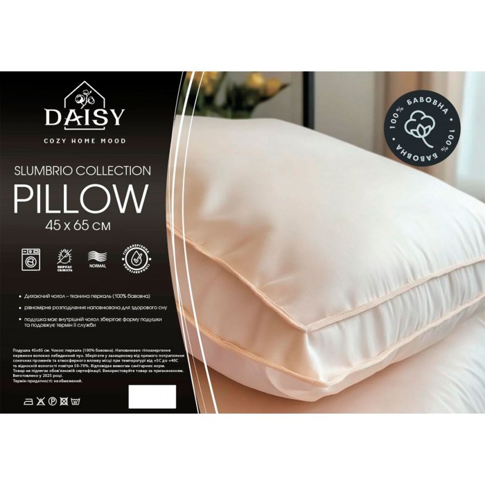 Подушка Daisy Slumbrio 45x65 з подвійним кантом