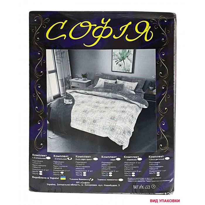 КПБ Sofia Ранфорс євро (СР-363)