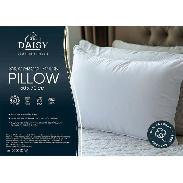 Подушка Daisy Snoozer 50x70 з кантом