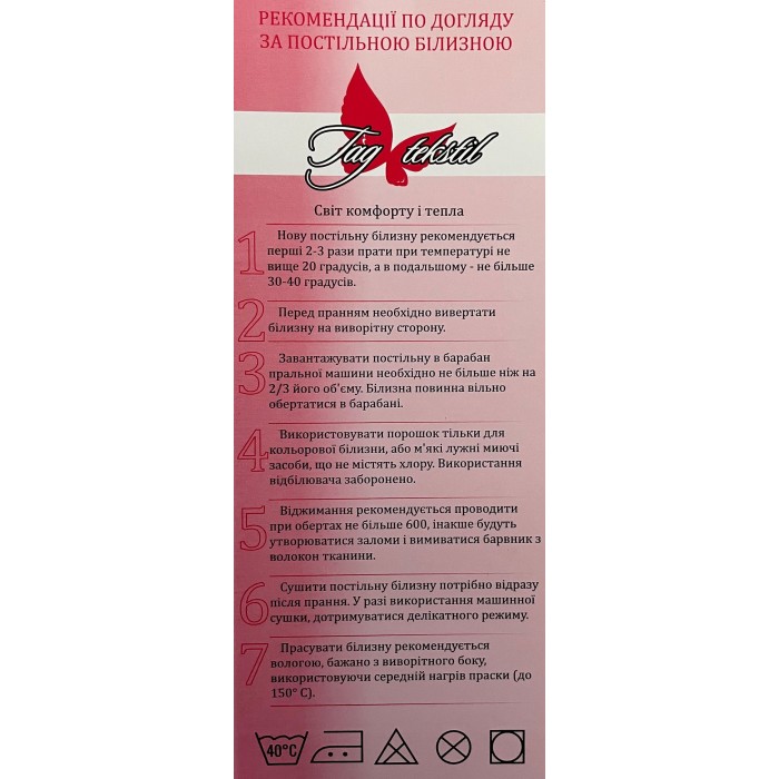 КПБ Tag Tekstil Ранфорс підлітковий 160см (R7297)
