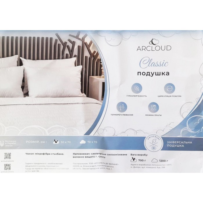 Подушка ArCloud Classic 70x70